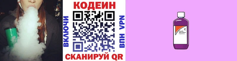 Codein Purple Drank  Орёл 