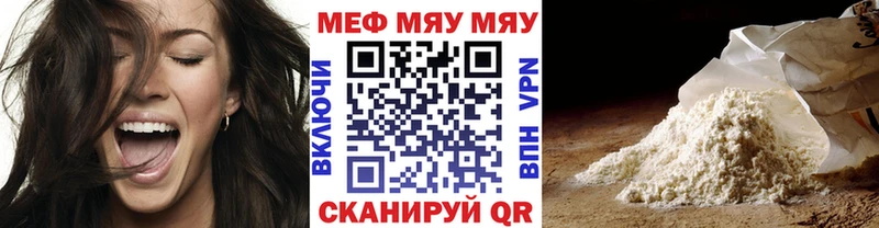 Меф мяу мяу кристаллы Орёл
